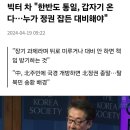 북한의 통일 포기 선언이 중요한 이유 이미지