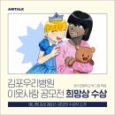 울산애니원고등학교 | [운양 만화학원] 애니톡 김포 캠퍼스의 공모전 수상 이야기