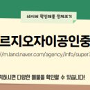 센텀푸르지오공인중개사사무소 이미지