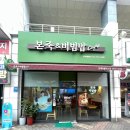 본죽&비빔밥CAFE 문래홈플러스점 | [문래 / 생각공장 당산 맛집] 직장인 점심시간으로 가기 좋은 곳 (feat, 본죽&amp;비빔밥 문래홈플러스점)