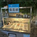 두정셀프