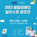 한국발달장애인협회 이미지