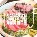 제비꽃마구로