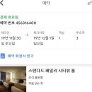 마북지상류 다리앞 버스정류소 화장실 | 신라스테이 해운대, 위치 좋고 깔끔한 숙소 추천 (feat 부산나들이)