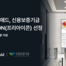프리애드