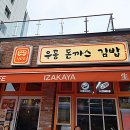 분식정류장 이미지