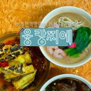 부산 대만음식 부전역 미쉐린 맛집 | 융캉찌에 서면점