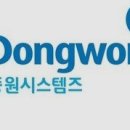 동원시스템즈 주식회사 이미지