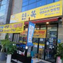 사군자근린공원 | 평택역 맛집 새우구이의 진가 민복식당
