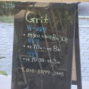 그릿시지점 | 아보카도가 맛있는 [카페 그릿 시지점] 단골 내돈내산 후기