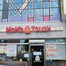 맘스터치(동구청점) 이미지