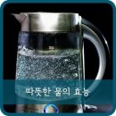 물만잘마시면 질병을고친다 이미지