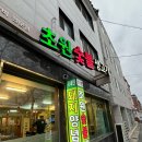 초원숯불생고기 네이버블로그