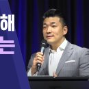 삶을 통해 확장되는 복음 ㅔ 다니엘 김 목사 이미지