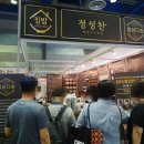 정성이 가득찬 집밥