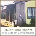 성산패밀리빌리지 이미지