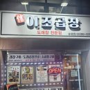 스피드메이트중동역 이미지