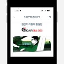 그린카 | 롯데렌터카 G카(그린카) : G Car 패스 365 구독 이용 후기