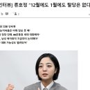 정의당과 류호정의 상황 정리 이미지