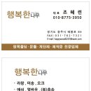 행복나무인테리어 이미지