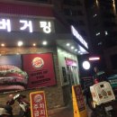버거킹쌍문SK점 이미지