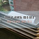 클린스쿨경기 | 강서구 공항동 입주청소 후기｜니코틴 오염 심한 원룸 청소, 반짝반짝클린 작업 기록