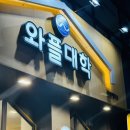 와플대학 돈암캠퍼스 이미지