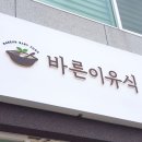 바른이유식 네이버블로그