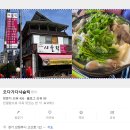오다가다 샤슬릭 | 스마트관광신문 | 봄 제철 주꾸미 샤브샤브 맛집 '오다가다 샤슬릭' 취재 비하인드 & 후기