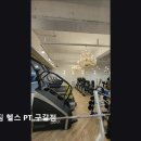 용인-구갈-구갈3 | [용인 헬스장 추천] 리치짐 헬스 PT 구갈점 용인 리치짐, 다양한 운동 프로그램