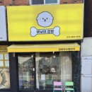 북성초등학교 | [강아지수제간식 / 수제케이크] 창원 가볼만한곳 맛집! '댕냥이점빵'에서 우리 아이 힐링하기 🐾🎂✨