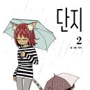 단지 이미지