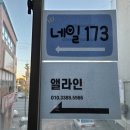 준양세탁소 이미지