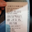 신갈주유소 이미지