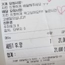 미쳐버린파닭 명륜점 이미지