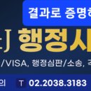 환영행정사사무소 이미지