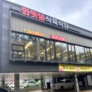 중동사거리(메트로병원맞은편) | 창원중동맛집 가성비와 맛까지 보장하는 노가네화톳불식육식당