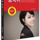 중국어회화초급 이미지