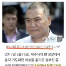 중공인 무비자가 시행되고 있는 제주도 묻지마 범행 이미지