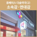 믿음이있는약국 이미지