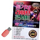 쎄시봉라이브 이미지