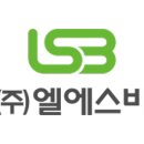 엘에스비 이미지