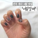 지영네일 - 달서구 | 네일] '네일깡패' 다양한 아트와 꼼꼼한 관리! 겨울네일 추천 _ 지영샘 후기, 호피네일 _ 짧은 손톱 네일