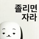 굿나잇