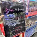 참바다&대게와친구