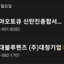 기아신탄진종합서비스 기아오토큐 네이버블로그