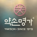 약손명가 에스테틱(문정역점) | W06. 약손명가 에스테틱 문정역점 웨딩관리 (베리굿 제휴업체 할인 설명)