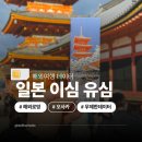 유심당 | 일본 오사카 유심 추천 사용 속도 말톡 일본 이심 esim 사용법 후기