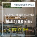 풍경채단지내공인중개사사무소 이미지