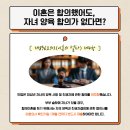 진앤솔 법률사무소/창원 의창구 사림동/강추함~~